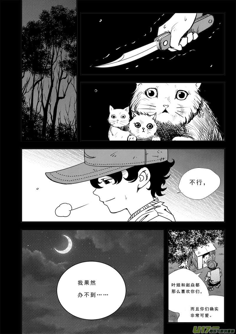 第四十二话