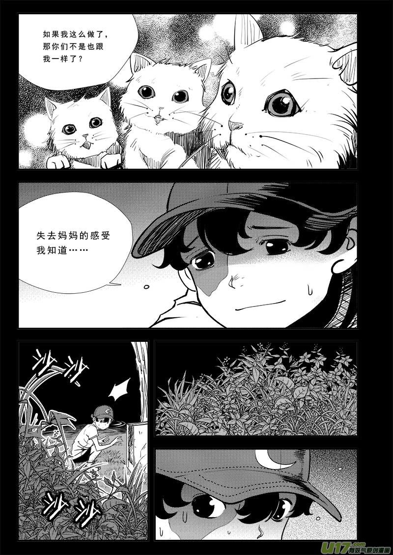 第四十二话