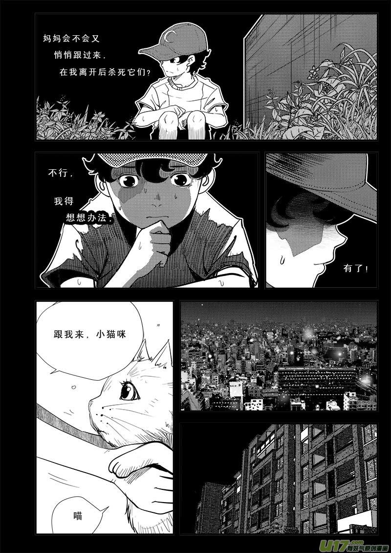 第四十二话