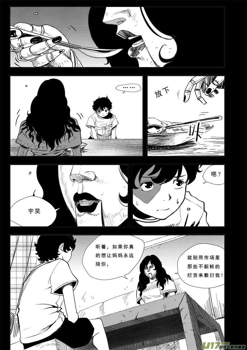 第四十二话