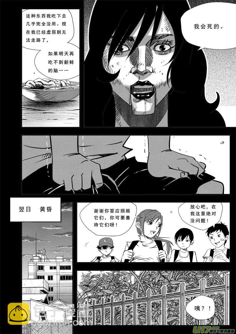 第四十二话