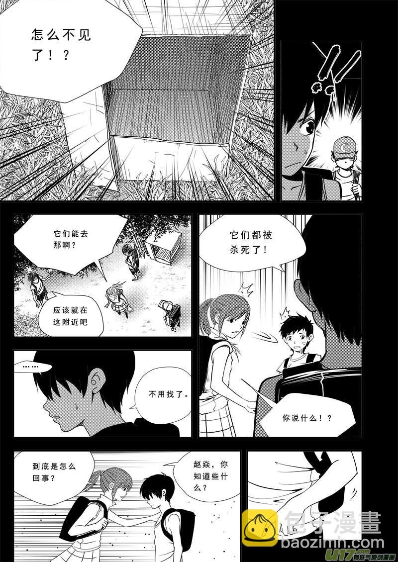 第四十二话