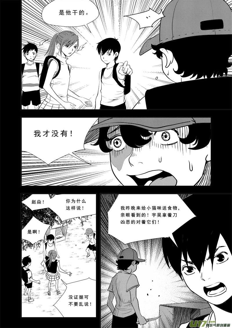 第四十二话
