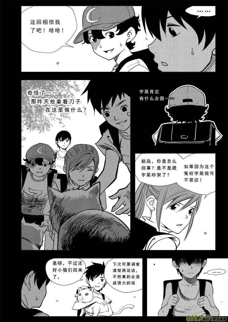 第四十二话