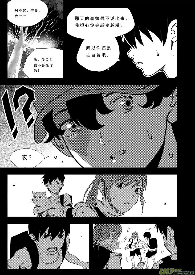 第四十二话