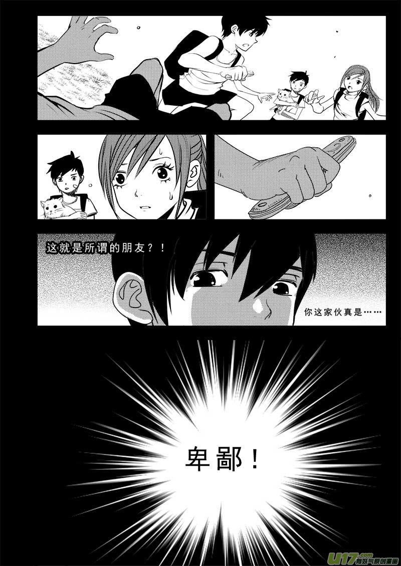 第四十二话