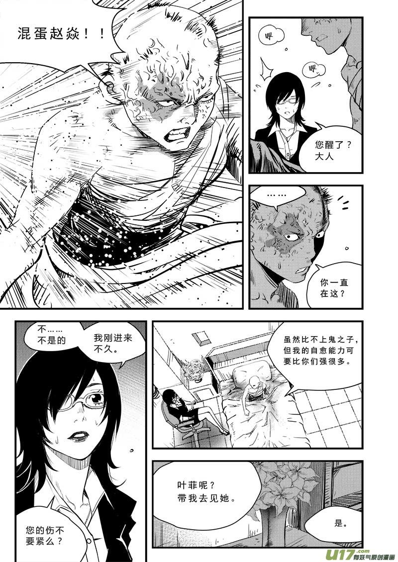 第四十二话