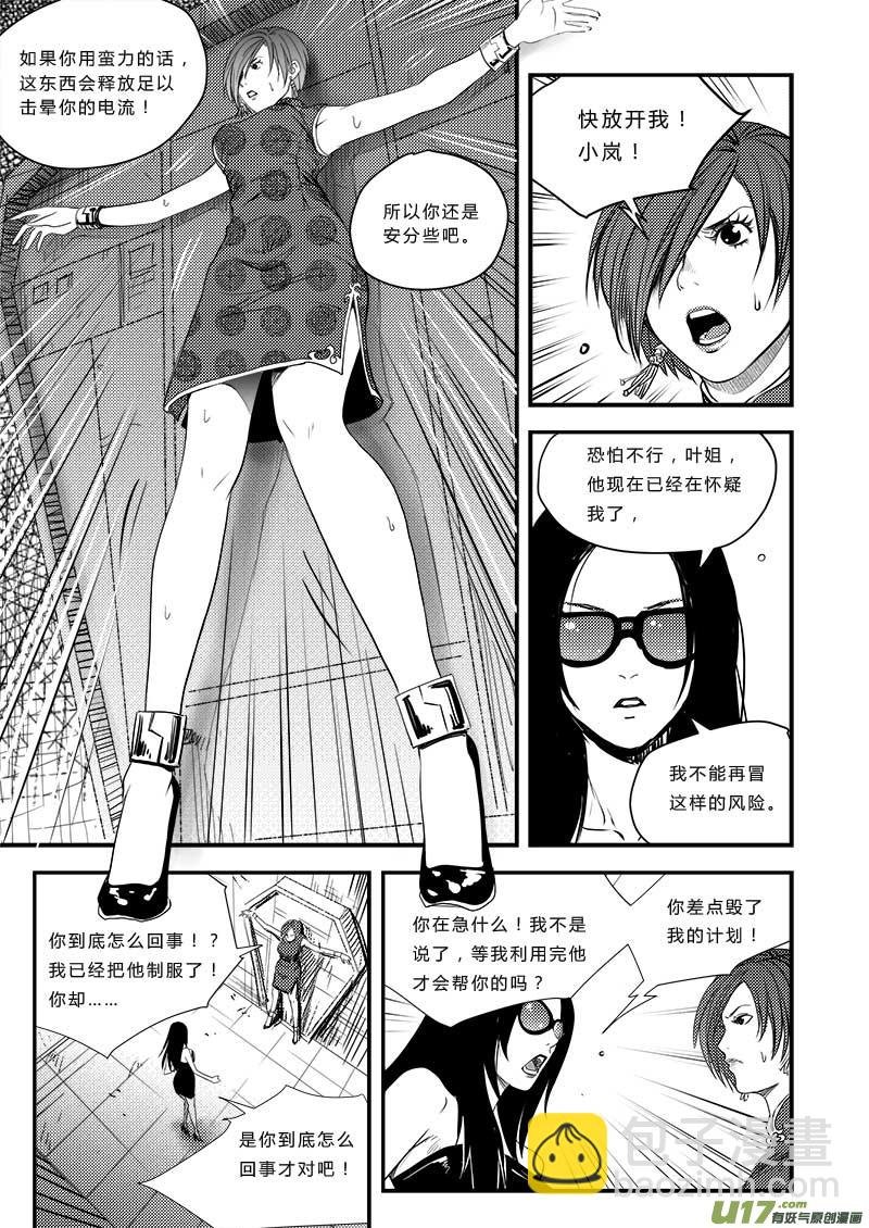 第四十二话