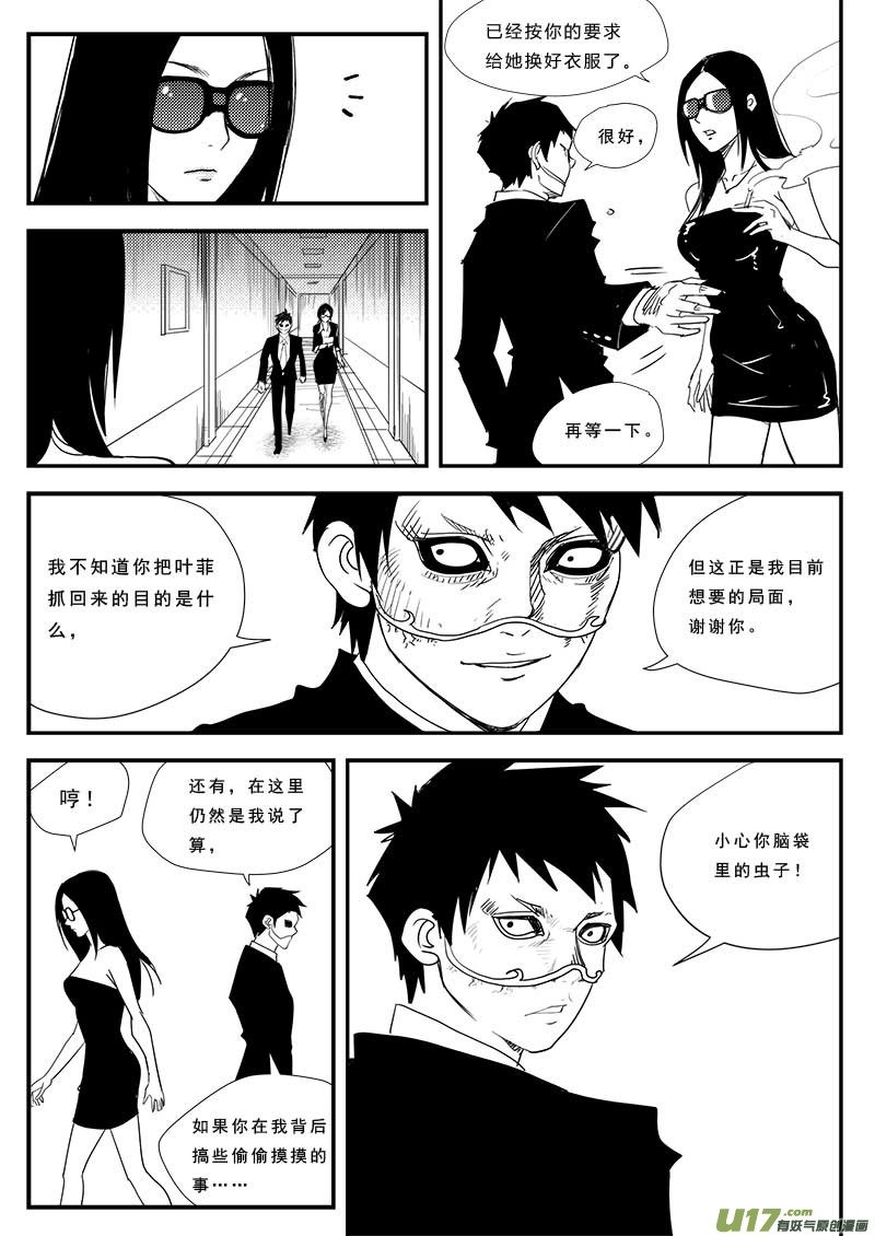 第四十二话