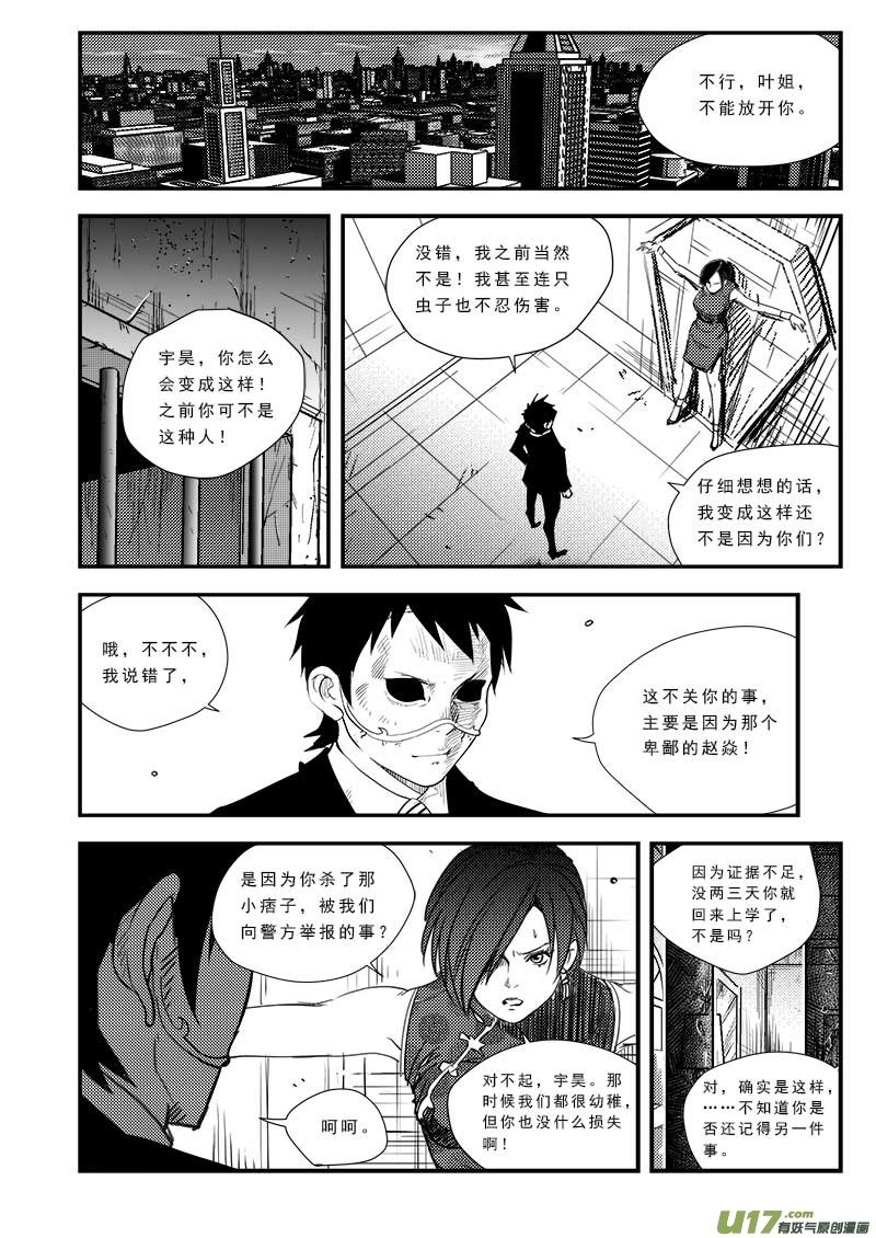 第四十三话