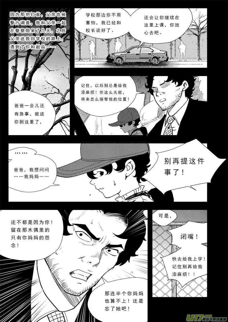 第四十三话