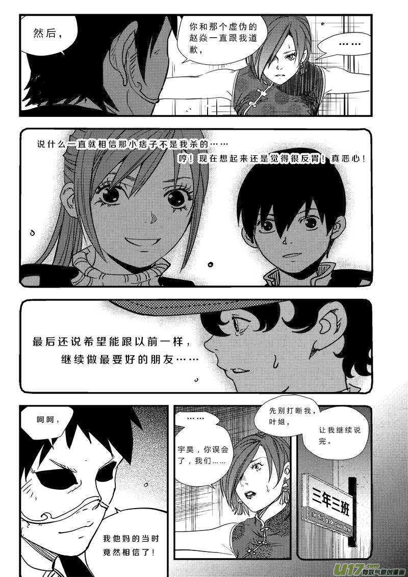 第四十三话