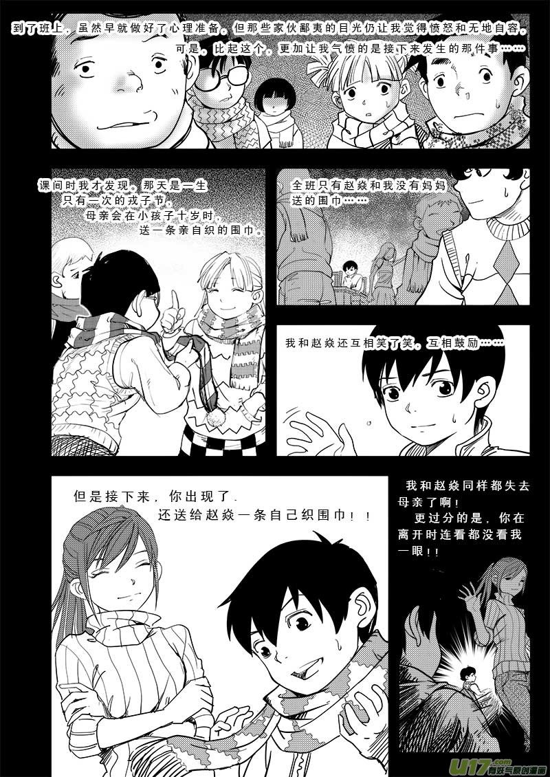 第四十三话