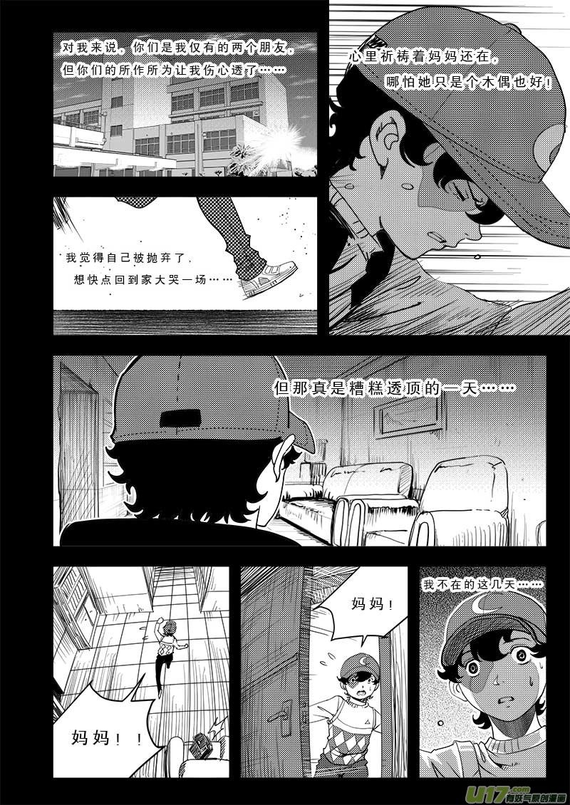第四十三话