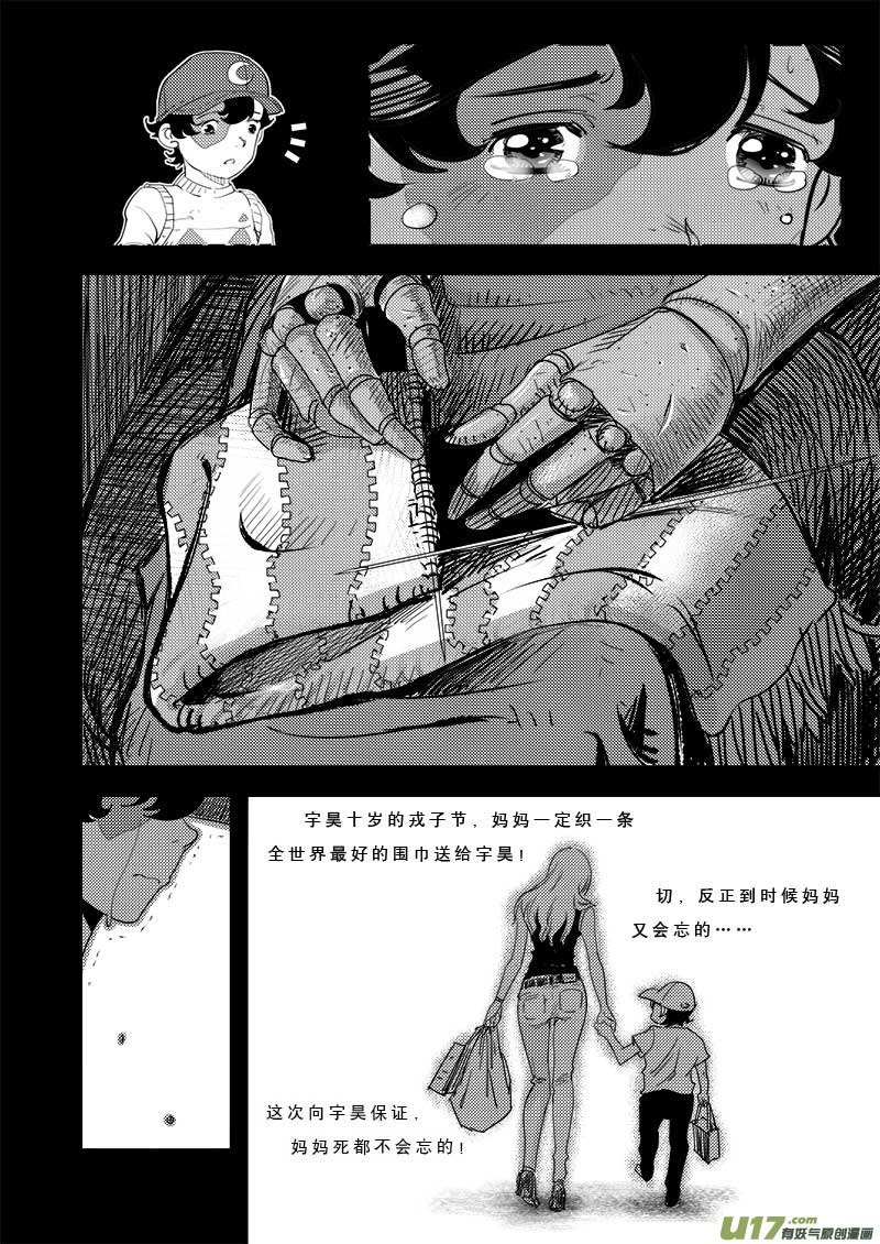 第四十三话