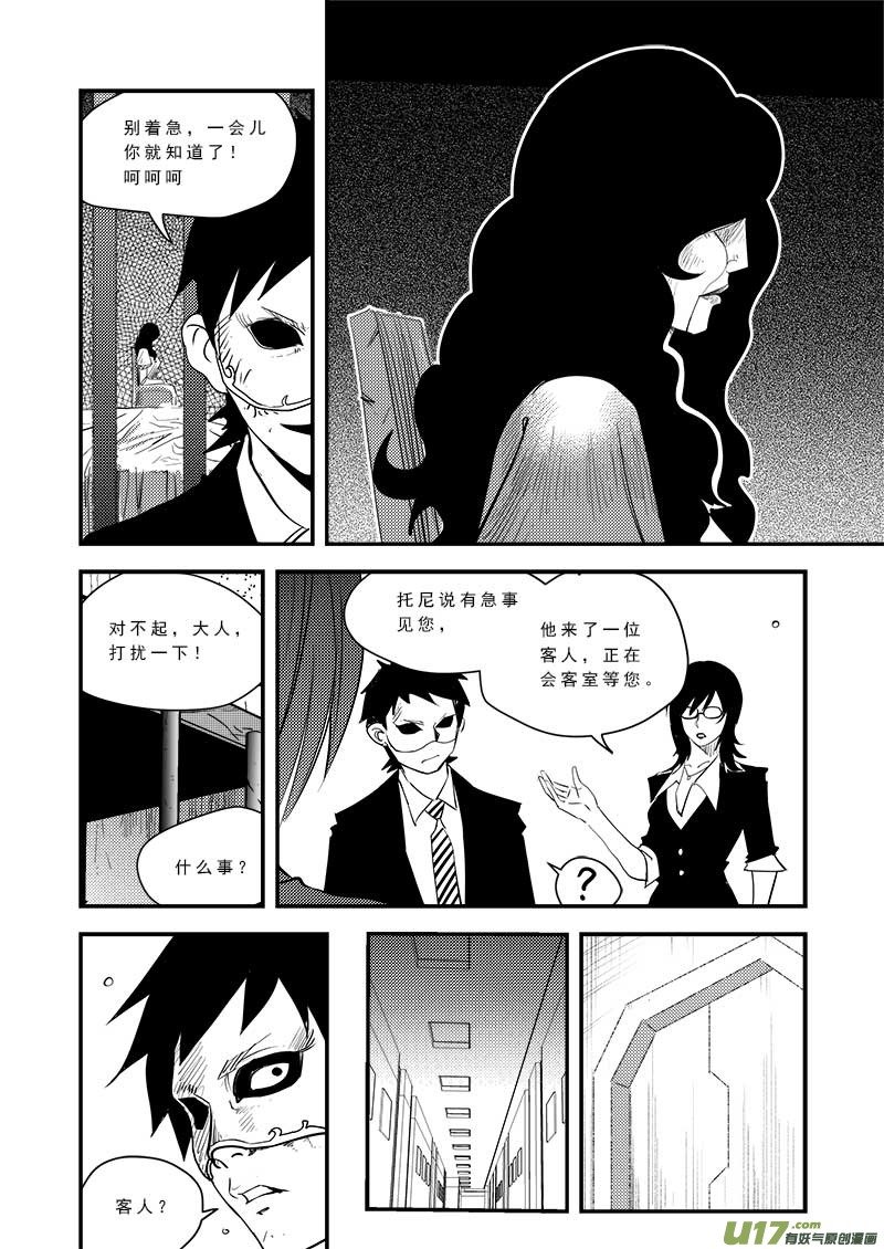 第四十三话