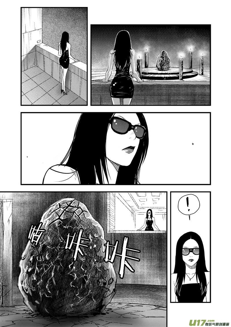 第四十三话