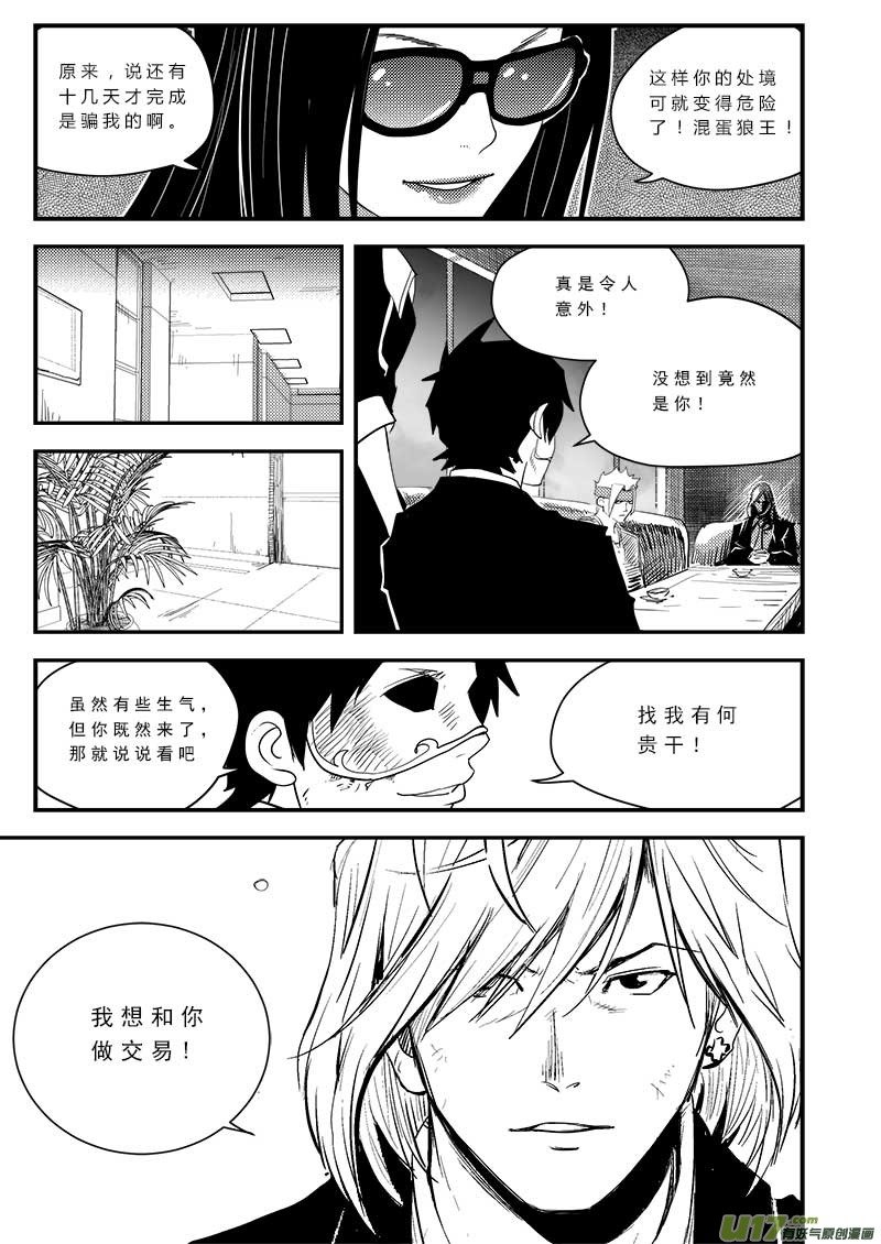 第四十三话