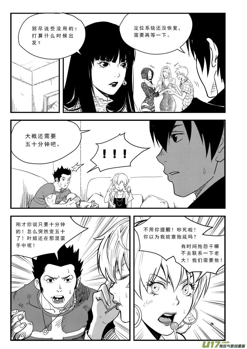 第四十四话