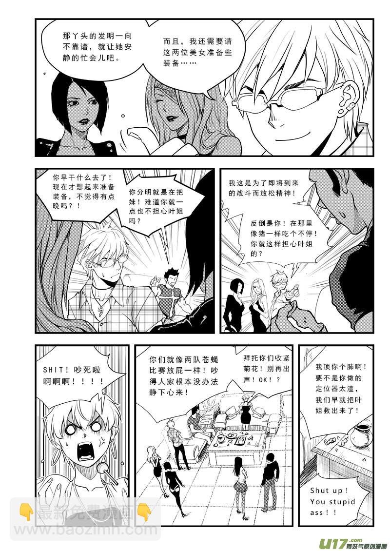 第四十四话