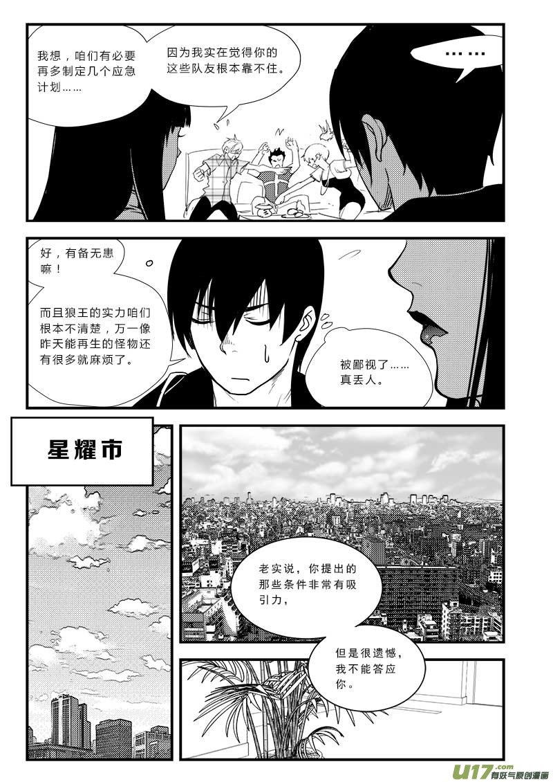 第四十四话