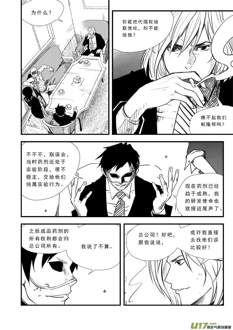 第四十四话