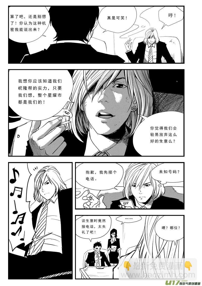 第四十四话
