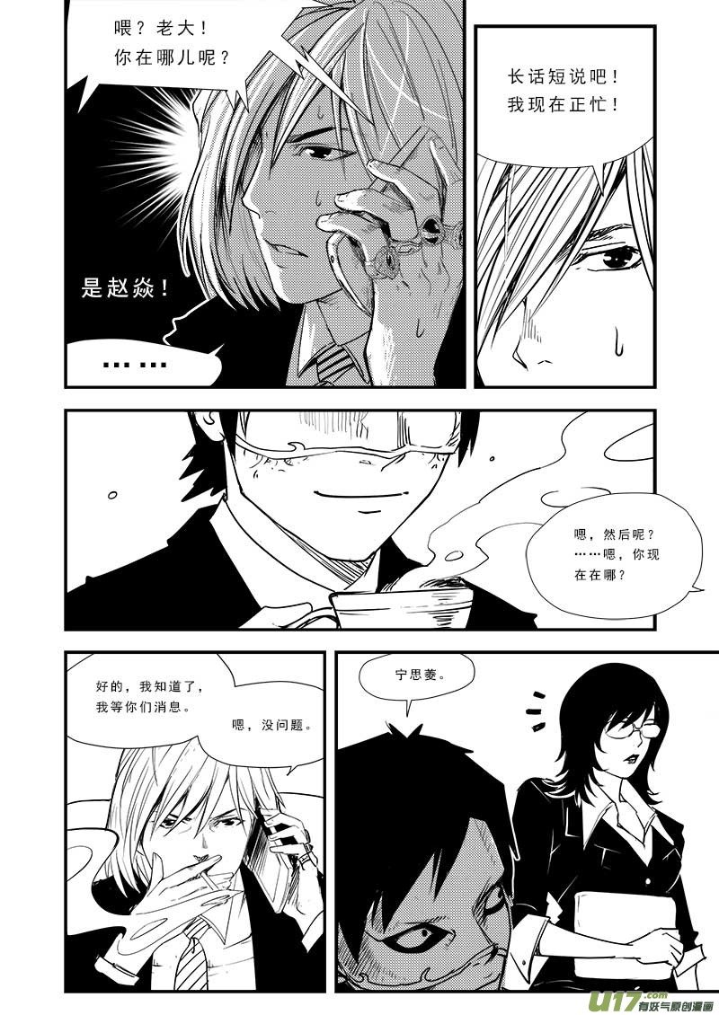 第四十四话