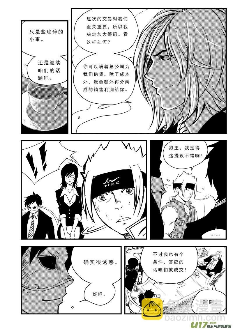 第四十四话