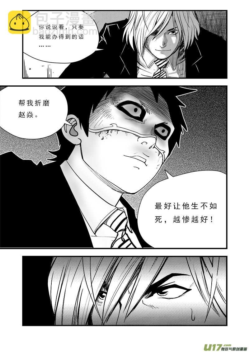 第四十四话