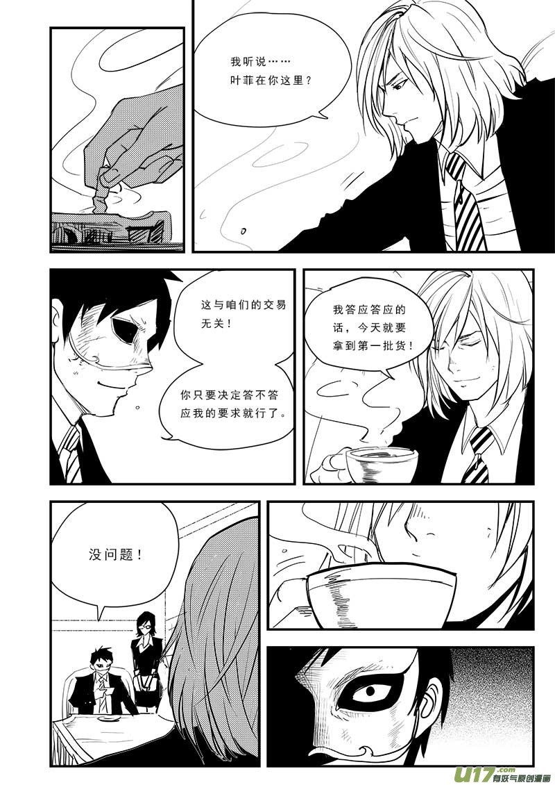 第四十四话