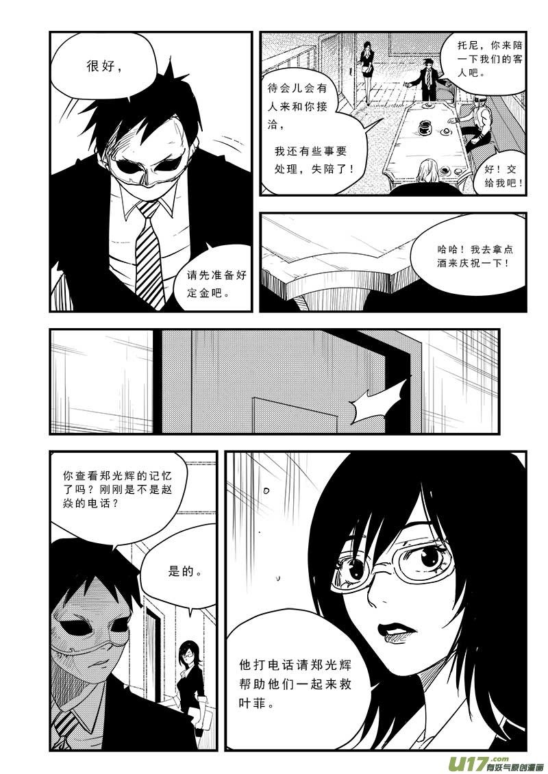 第四十四话