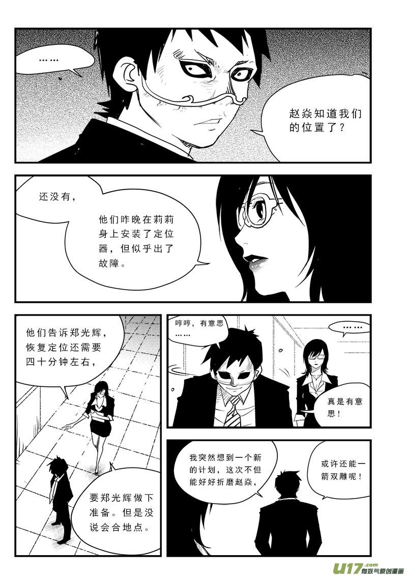 第四十四话