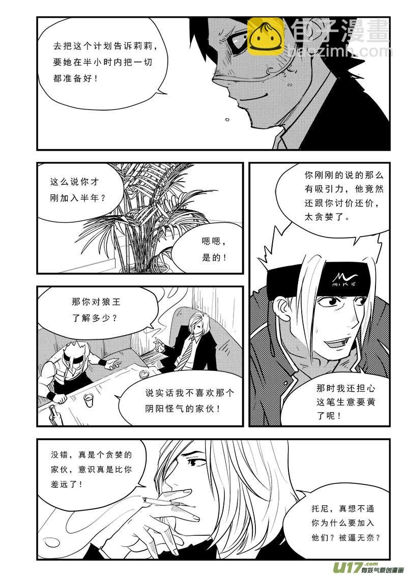 第四十四话