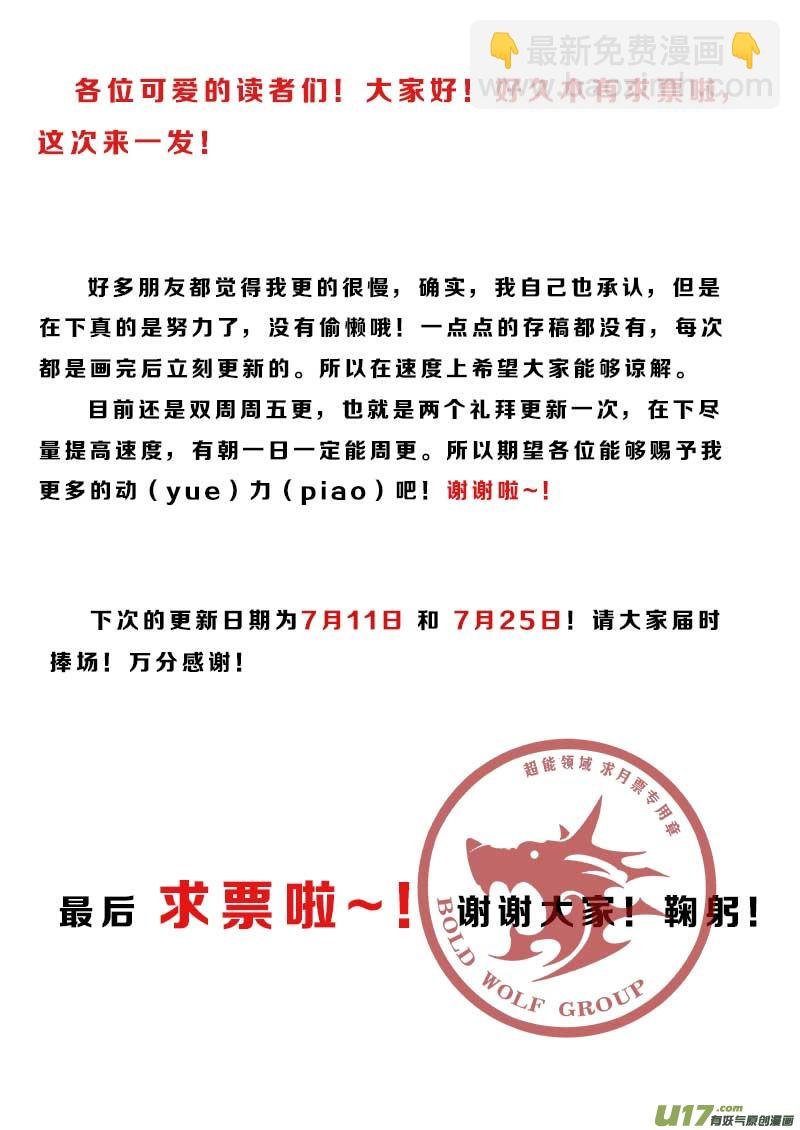 第四十四话