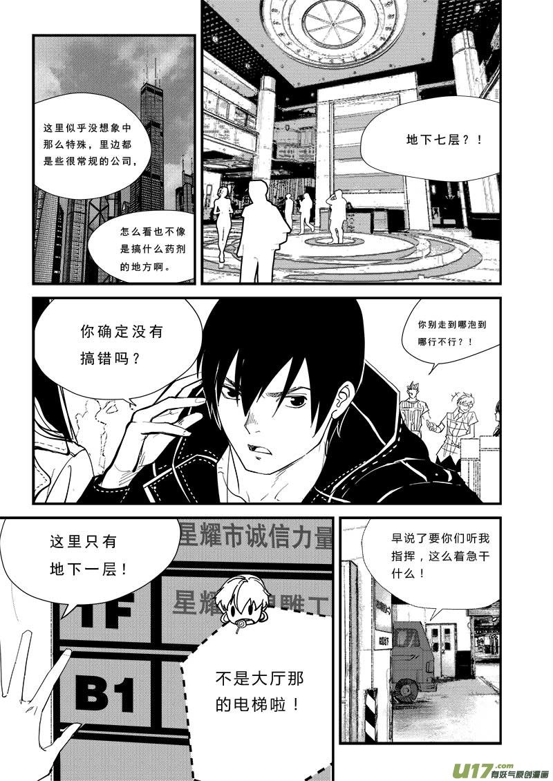 第四十五话