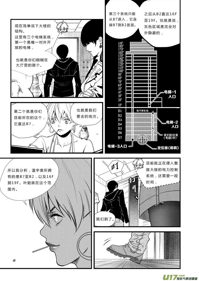 第四十五话