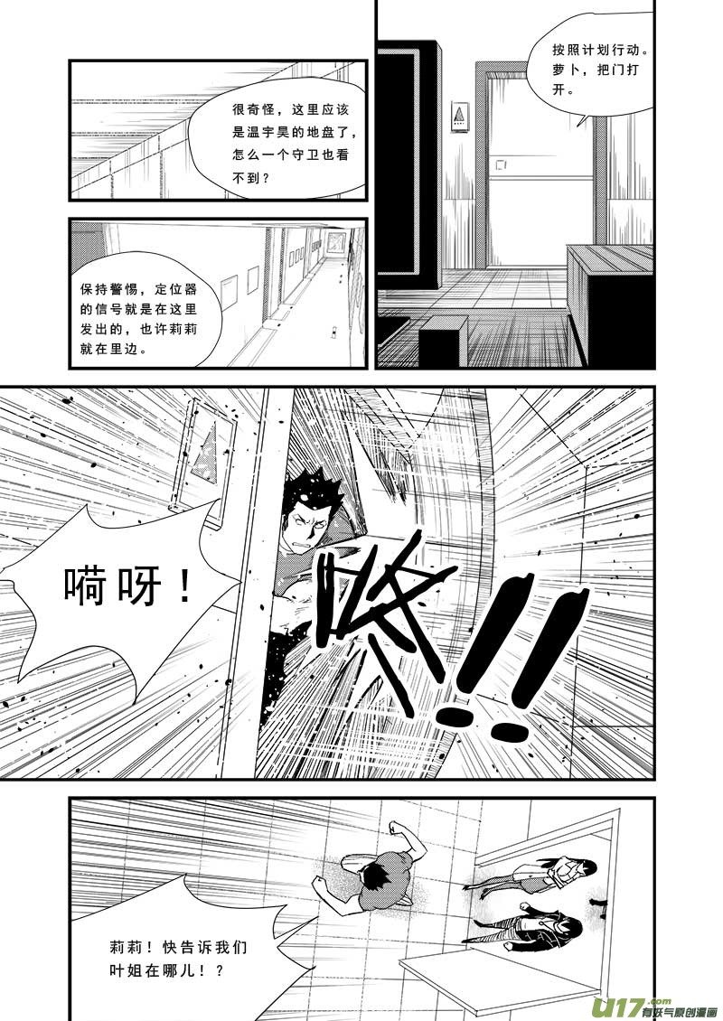 第四十五话