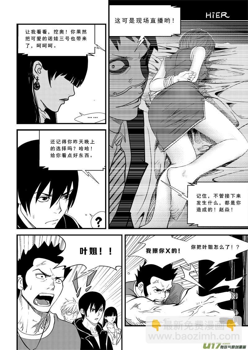 第四十五话