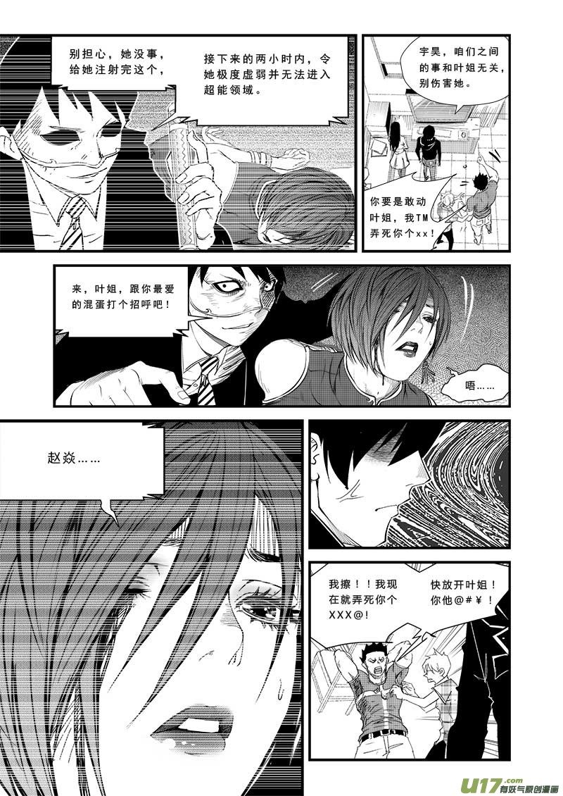 第四十五话