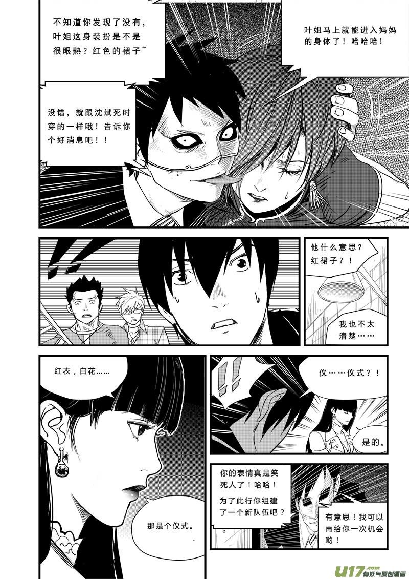 第四十五话