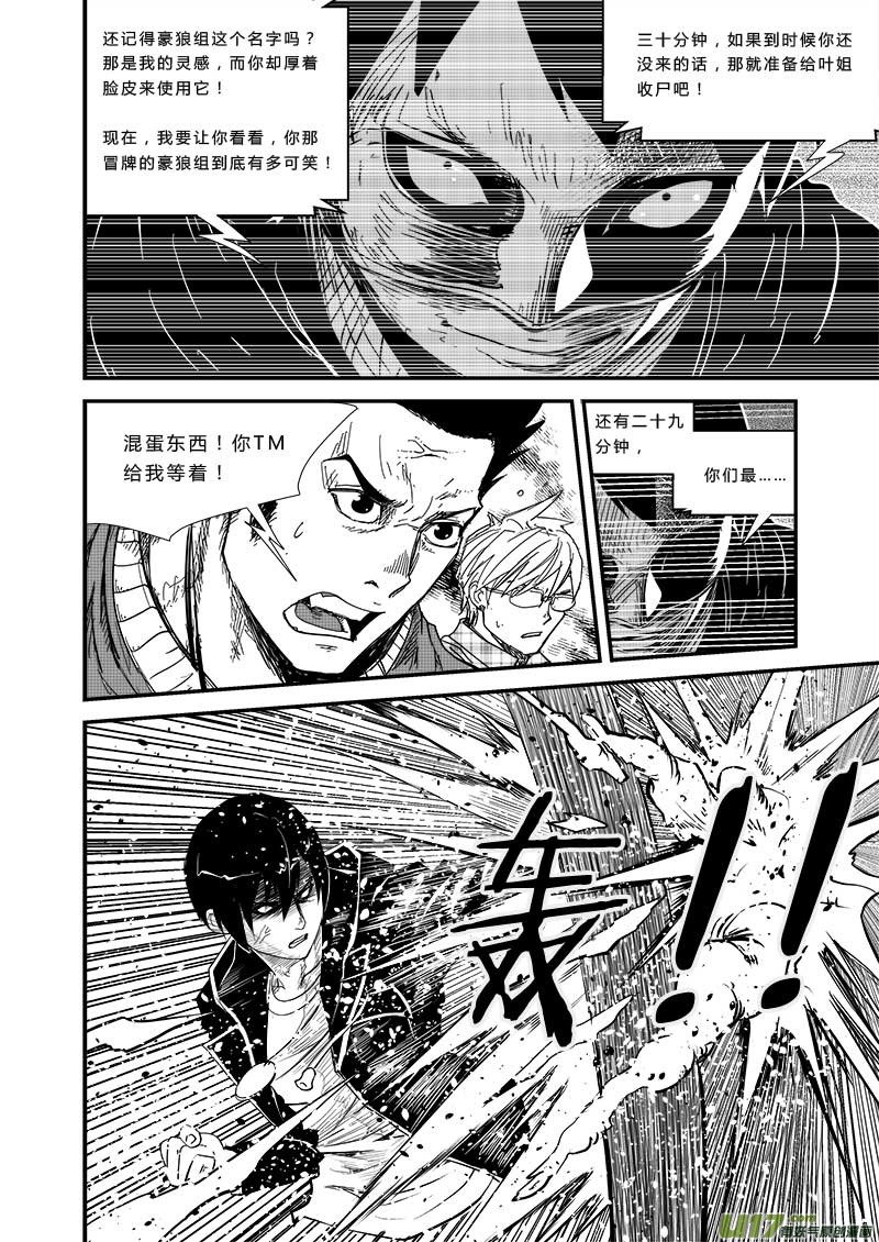 第四十五话