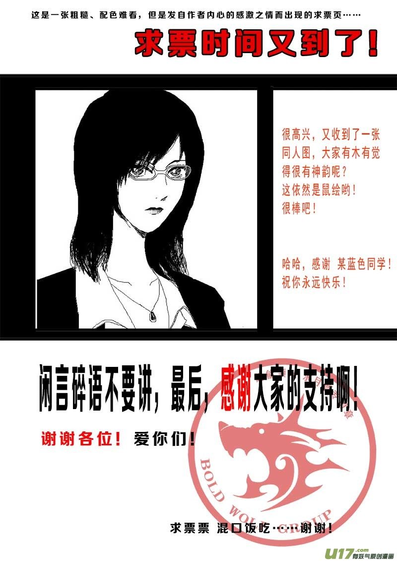 第四十五话