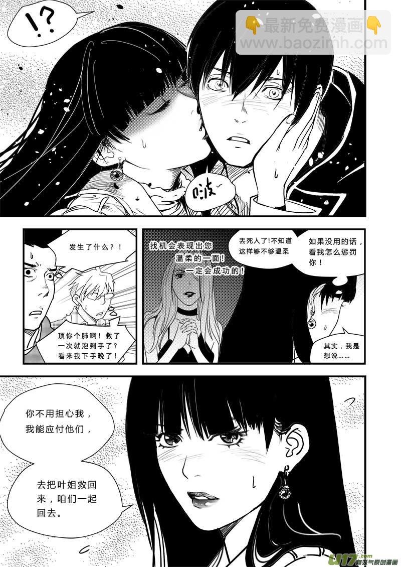第四十六话