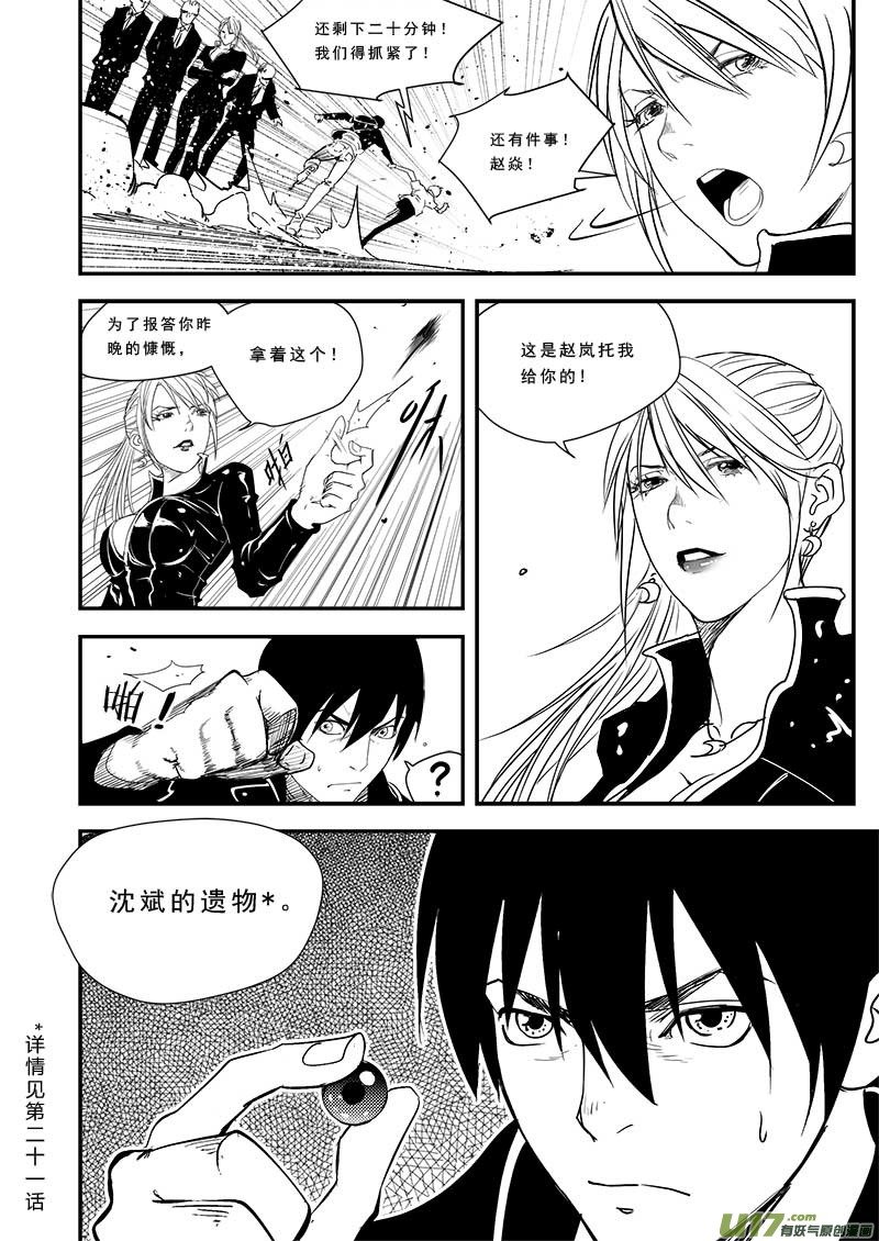 第四十六话