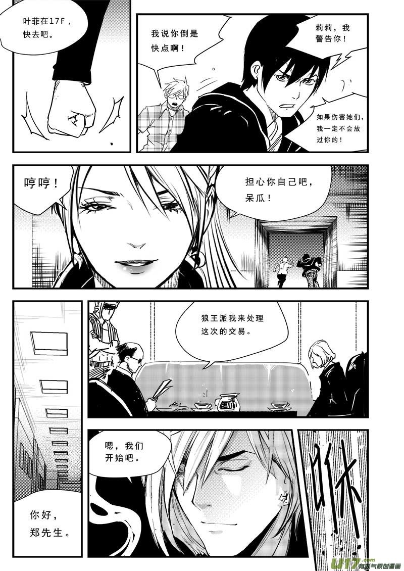 第四十六话