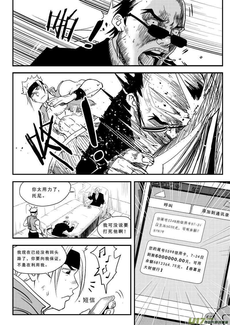 第四十六话