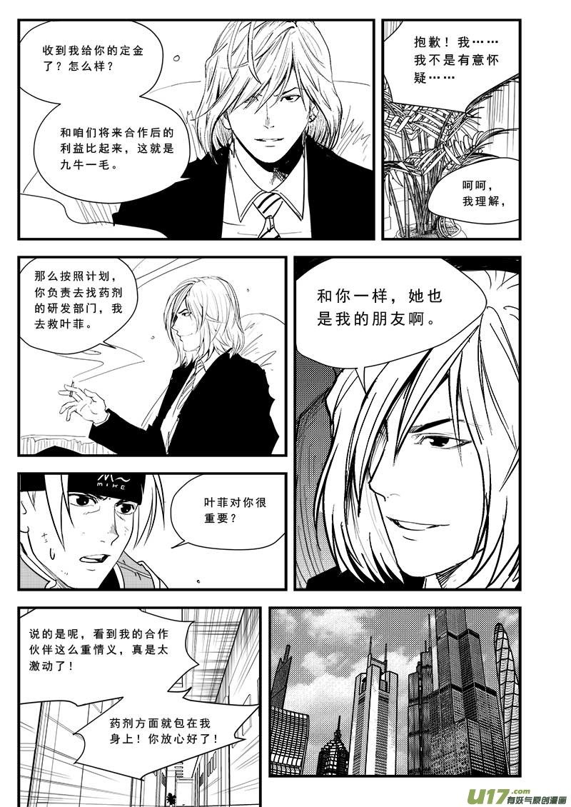 第四十六话