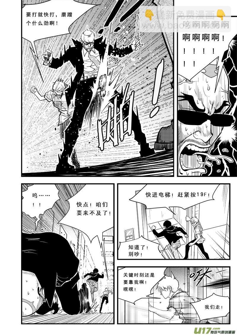 第四十六话