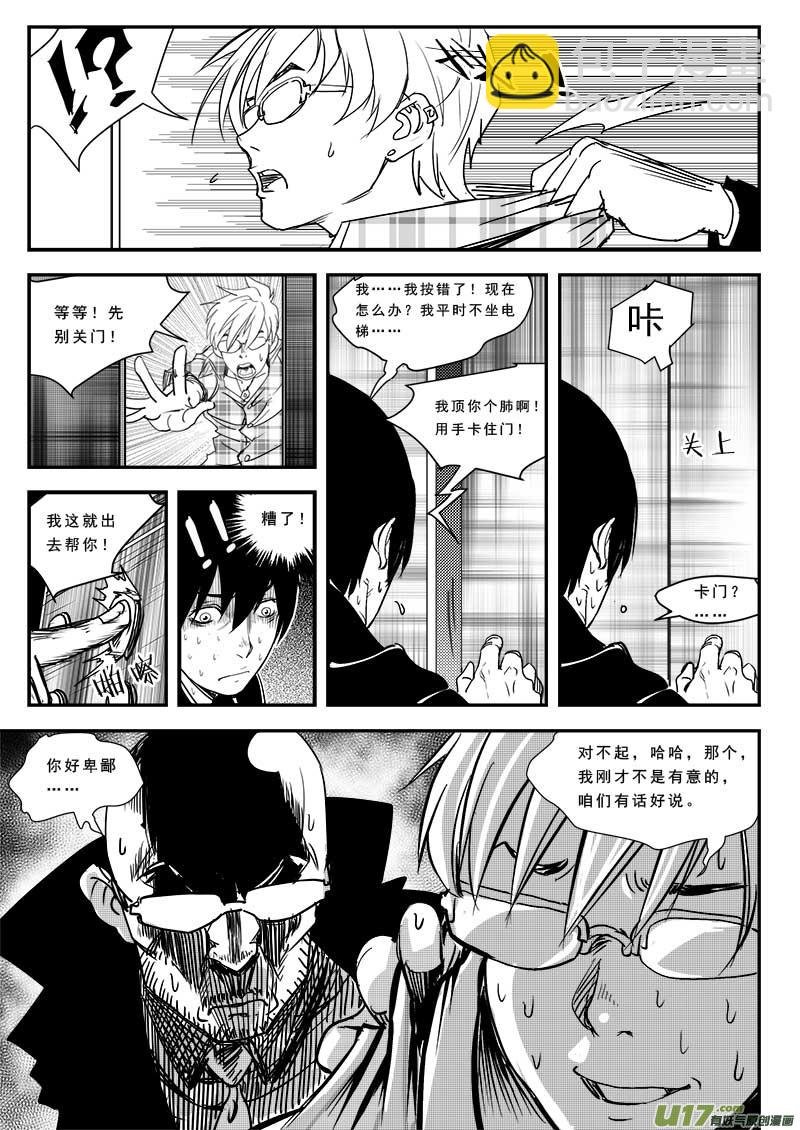 第四十六话